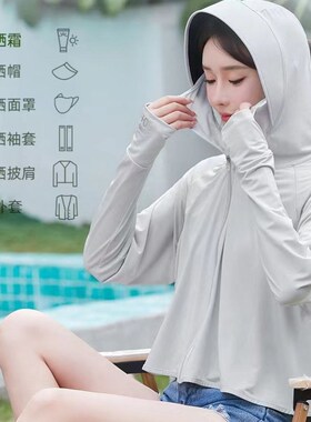 黑胶斗篷防晒衣女夏季大帽檐冰丝连帽防晒外套薄款凉感披肩防晒服