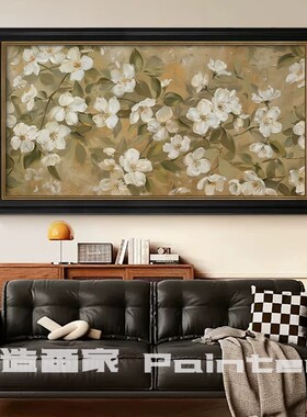 琼花雅韵》法式中古风客厅纯手绘油画沙发背景墙复古餐厅挂画玄关