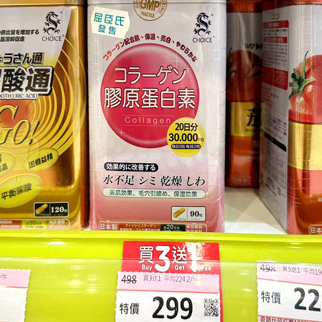 Japan Qilushi Collagen Capsules 90 ແຄບຊູນ