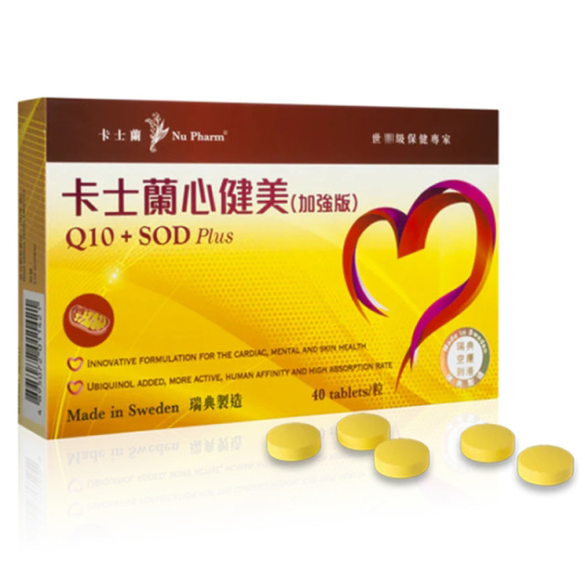 Swedish Casilan Heart Bodybuilding ເມັດ Chewable 40 ເມັດ