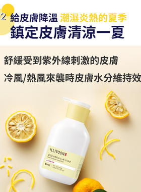 韩国直邮illioon一理润柚子