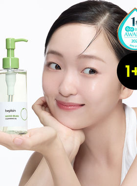 韩国直邮Beplain碧菲音绿豆温和舒缓卸妆油净肤 oliveyoung推荐