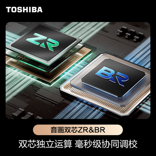 东芝100英寸电视 100Z500QF 音画双芯Mini LED高画质巨幕影院电视 - 图1