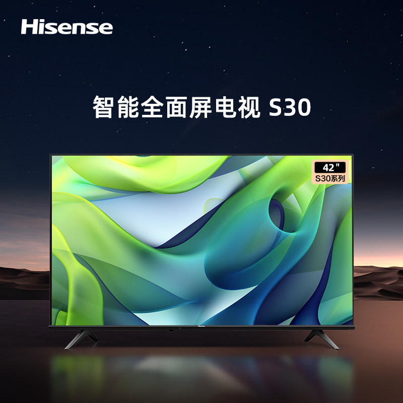海信42e2f 42英寸高清智能wifi电视 海信电视平板电视
