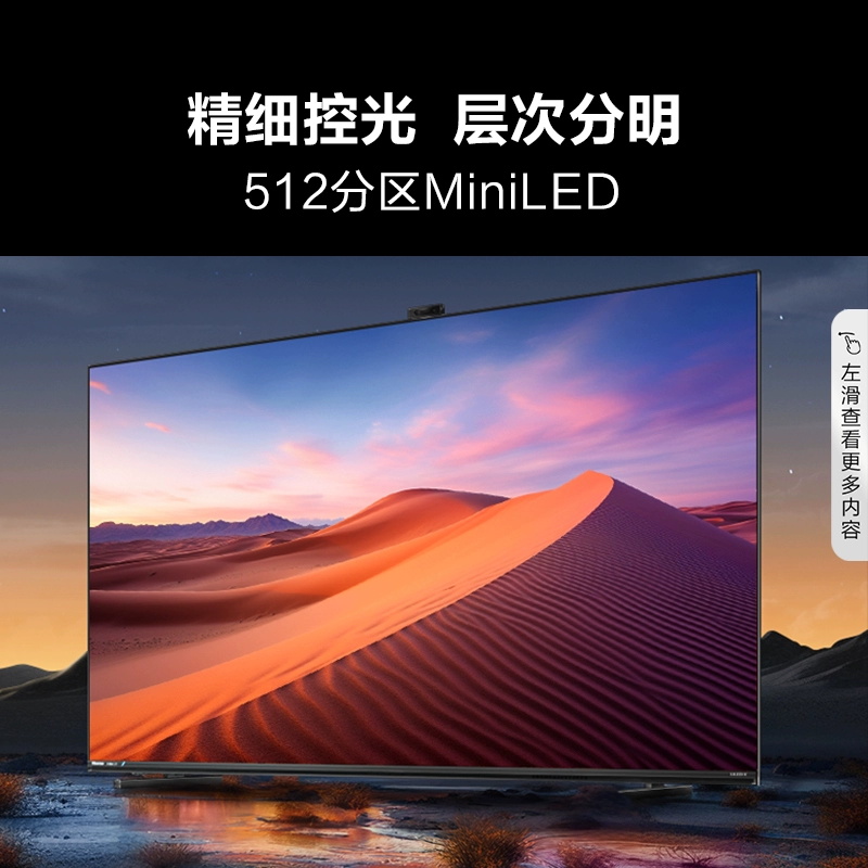 Hisense/海信 85E7K ULEDX MiniLED 512分区 液晶电视机100 - 图1