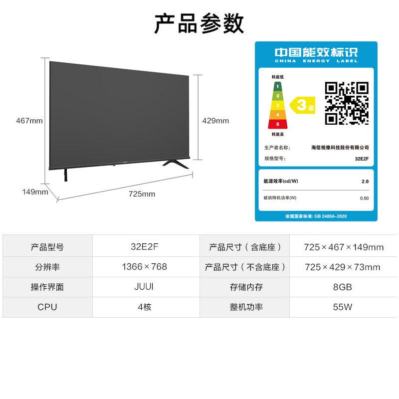 海信电视机32英寸32e2f悬浮全面屏 汇通达平板电视