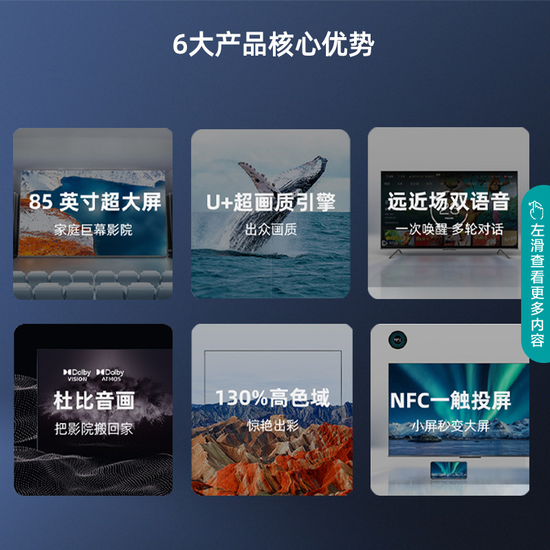海信85英寸e3 130%高色域4k全面屏 海信电视平板电视