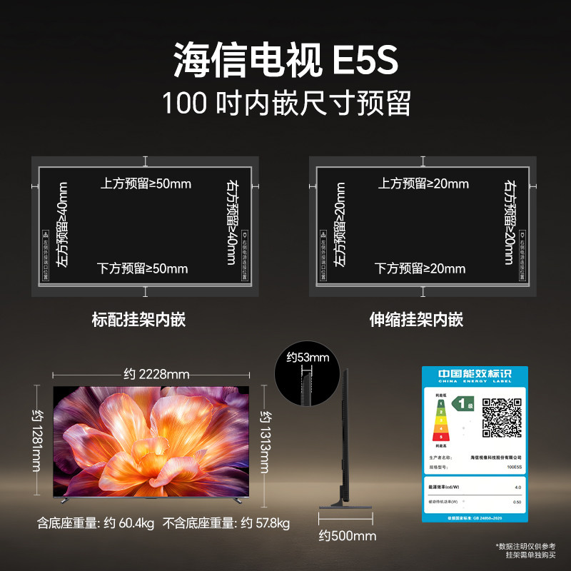 Hisense Xiaomo E5S 100-inch U+MiniLED TV