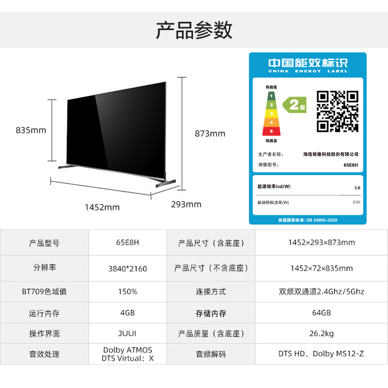 海信65e8h 65英寸uled x 504电视机 海信电视平板电视