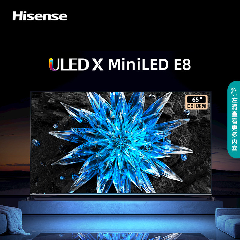 海信65e8h 65英寸uled x 504电视机 海信电视平板电视