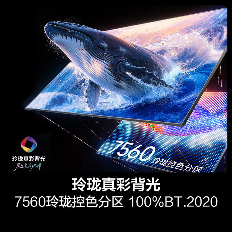Hisense RGB-MiniLEDE7SPro100 inches