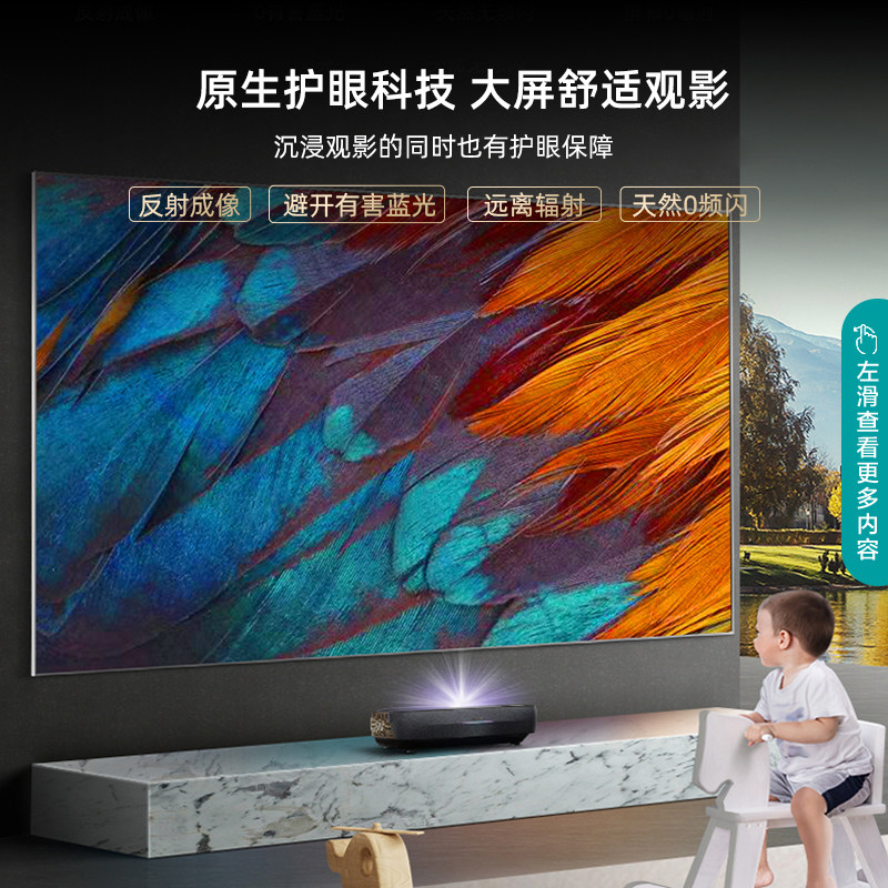 海信激光75l5g 75英寸健康4k电视机 海信电视激光电视
