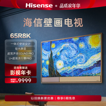 Haixin Mural TV R8K 65R8K 65 Inch Integrated Mural Design Matt Screen Display TV