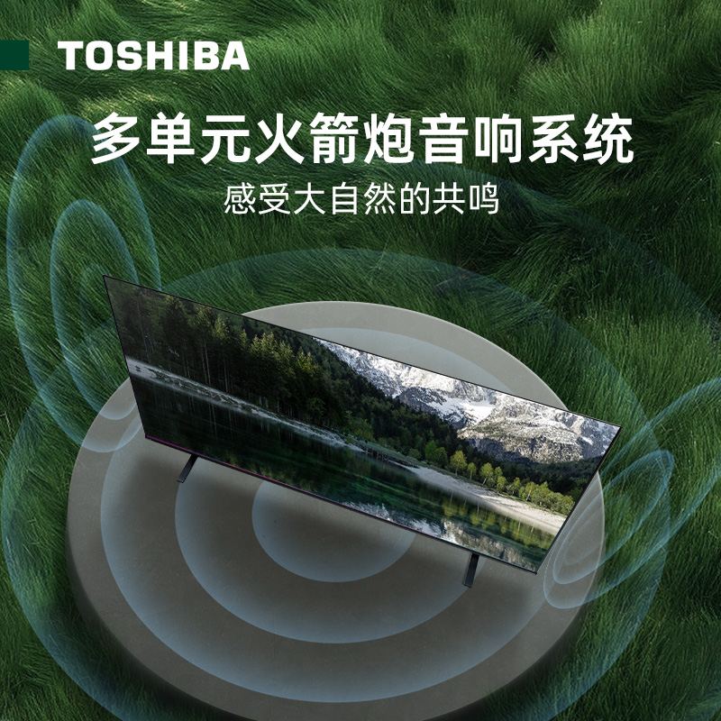 Toshiba/东芝 65Z600MF 65英寸4K超高清144Hz全面屏液晶电视机-图2