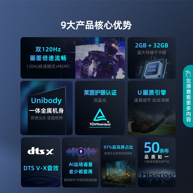  海信电视平板电视