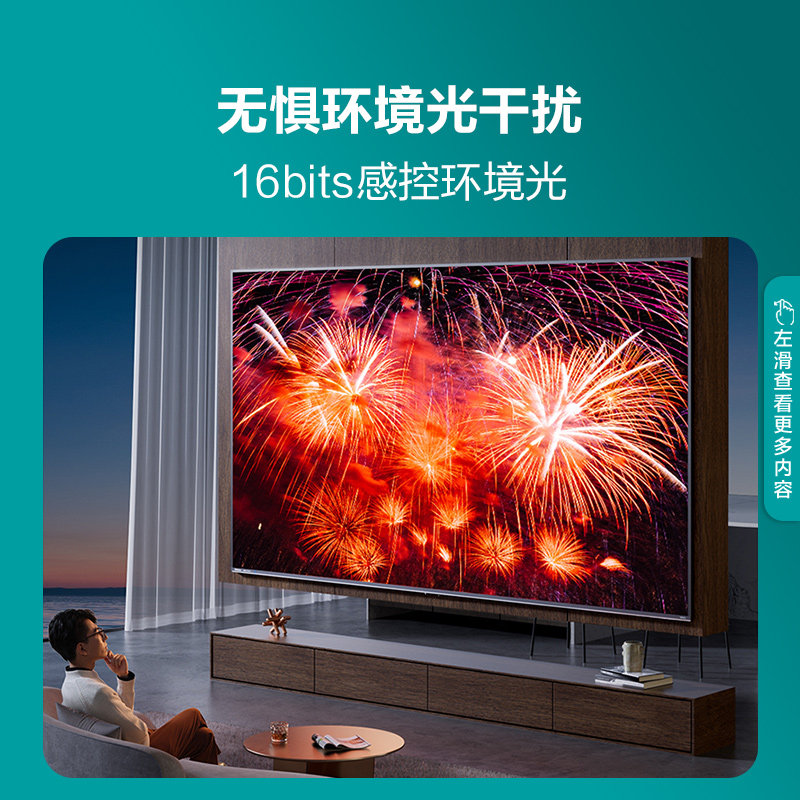 海信电视平板电视