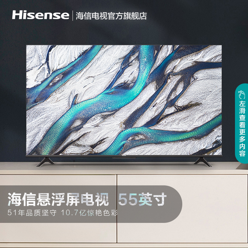 海信55e3g和55e5g哪个好？怎么样？家里使用后的评价！caaambegnvp