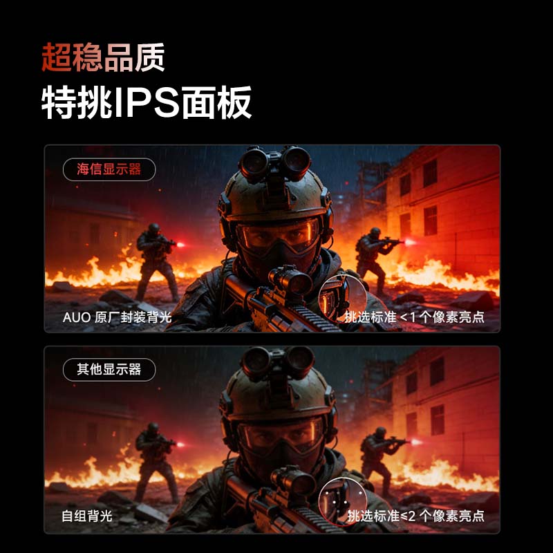 海信大圣G5 Pro27英寸2K275Hz电竞显示器