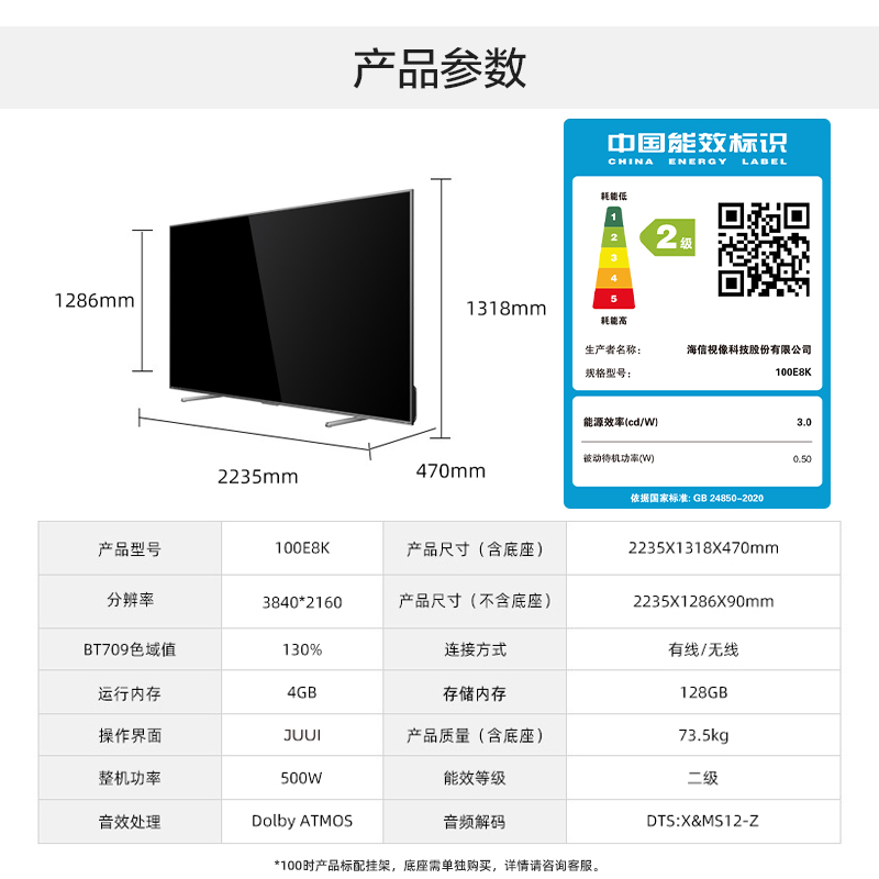 海信电视E8 100E8K 100英寸ULEDX百吋超画质Mini LED1620分区电视 - 图3