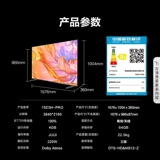 Hisense TV 75E5H-PRO 75-дюймовый многозоновый световой контроль шесть 120 Гц высотой телевизор