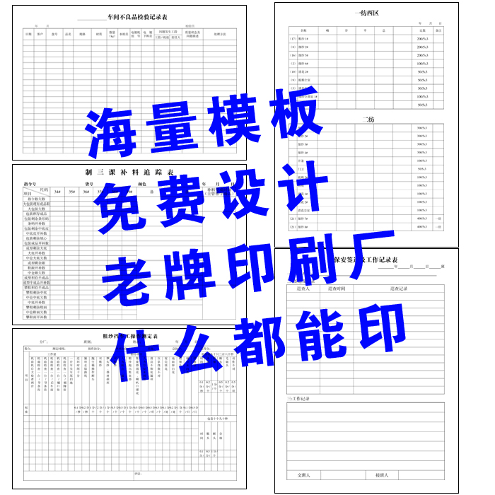 定制日报表印刷定做工厂A4表格记账本报销单企业考勤表公司登记簿 - 图2