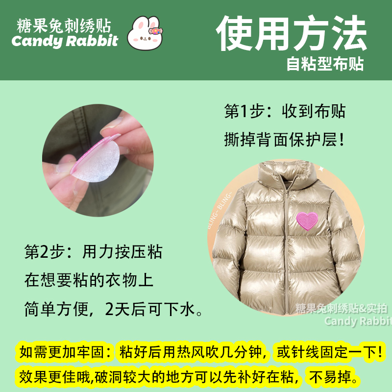 自粘小爱心补丁布贴羽绒服衣服裤子装饰修补小洞桃心贴刺绣爱心-图0