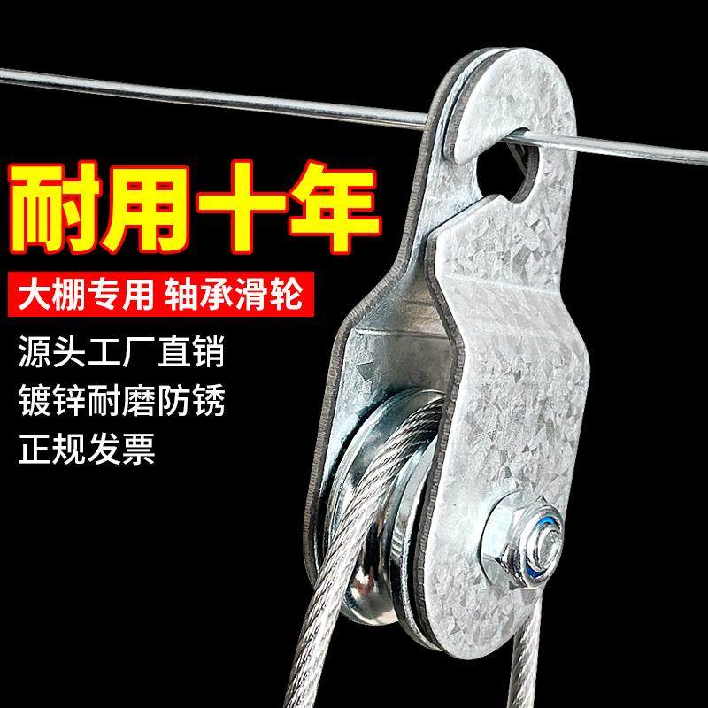 大棚专用不锈钢开合轴承滑轮定点起重搬运卸货轨道用推拉门放风口,淘宝优惠券,粉丝福利购,淘宝优惠卷