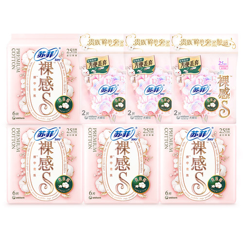 苏菲卫生巾女裸感s250日用防漏贵族棉姨妈巾整箱组合旗舰官网正品 - 图3