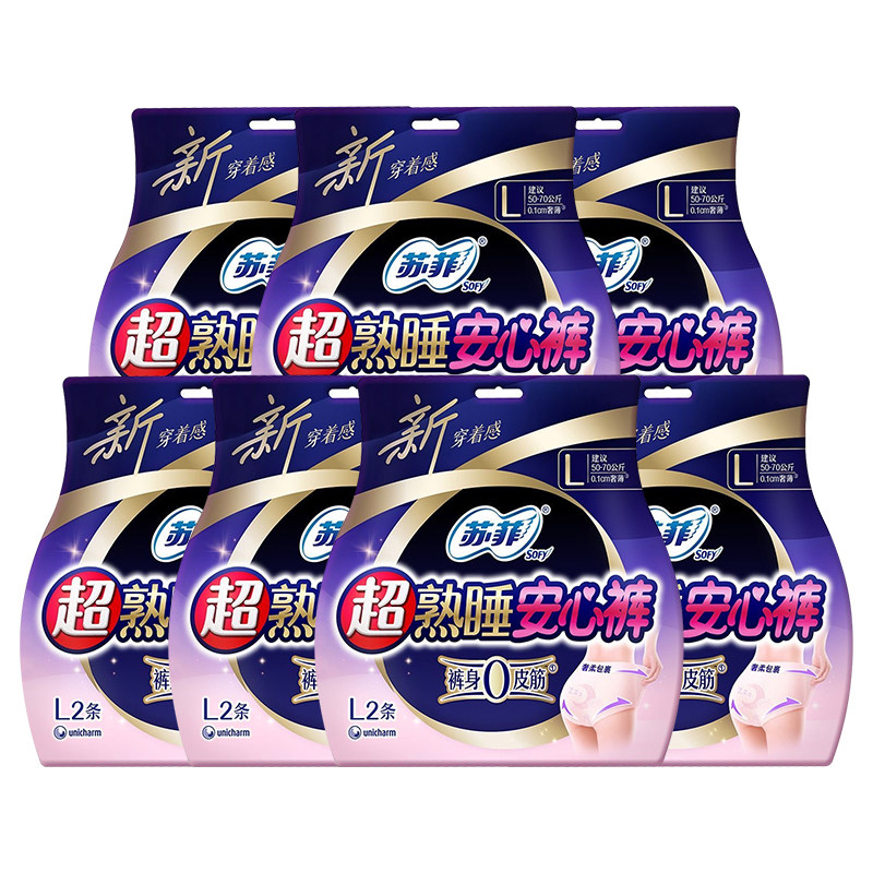 苏菲安心裤安睡拉拉裤安全裤型卫生巾女姨妈产后夜用官方品牌正品,淘宝优惠券,粉丝福利购,淘宝优惠卷