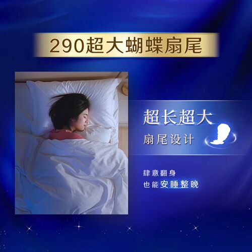 苏菲卫生巾 棉柔超熟睡超长夜用290姨妈女组合整箱批官方官网正品 - 图2