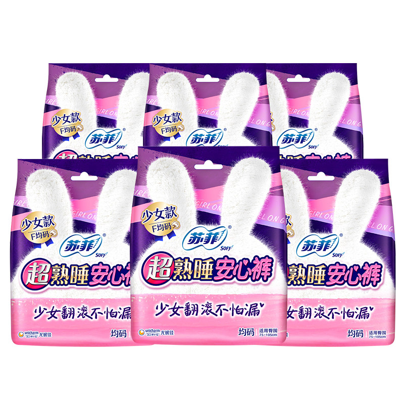 穿越火线官网苏菲安心裤均码安睡拉拉裤型棉卫生巾女姨妈产妇经期防漏夜用官网