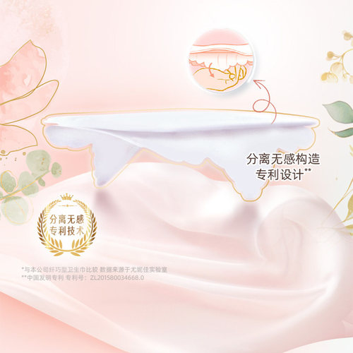 苏菲裸感S卫生巾250日用超薄姨妈巾女整箱批发组合装官方品牌正品 - 图2