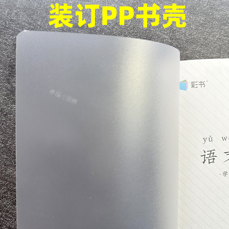 Workbook Han Yan Colorful Book 32k Pinyin Chinese Characters