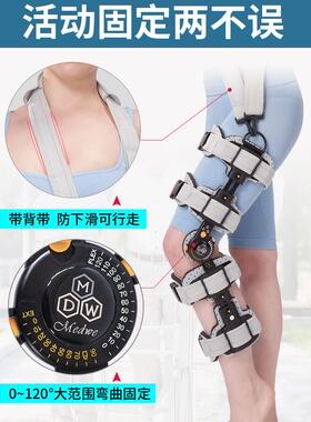 漆盖半月板骨折可调节护具