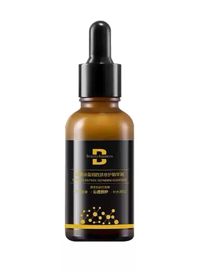 泊缇诗蓝铜胜肽修护精华液30ml