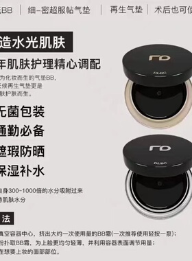 Renoderm韩国RD粉底气垫bb霜