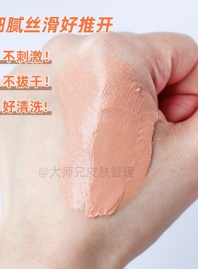 首博尔壬二酸泥膜净澈焕颜白泥面膜清洁闭口痘痘黑头白头一盒8颗
