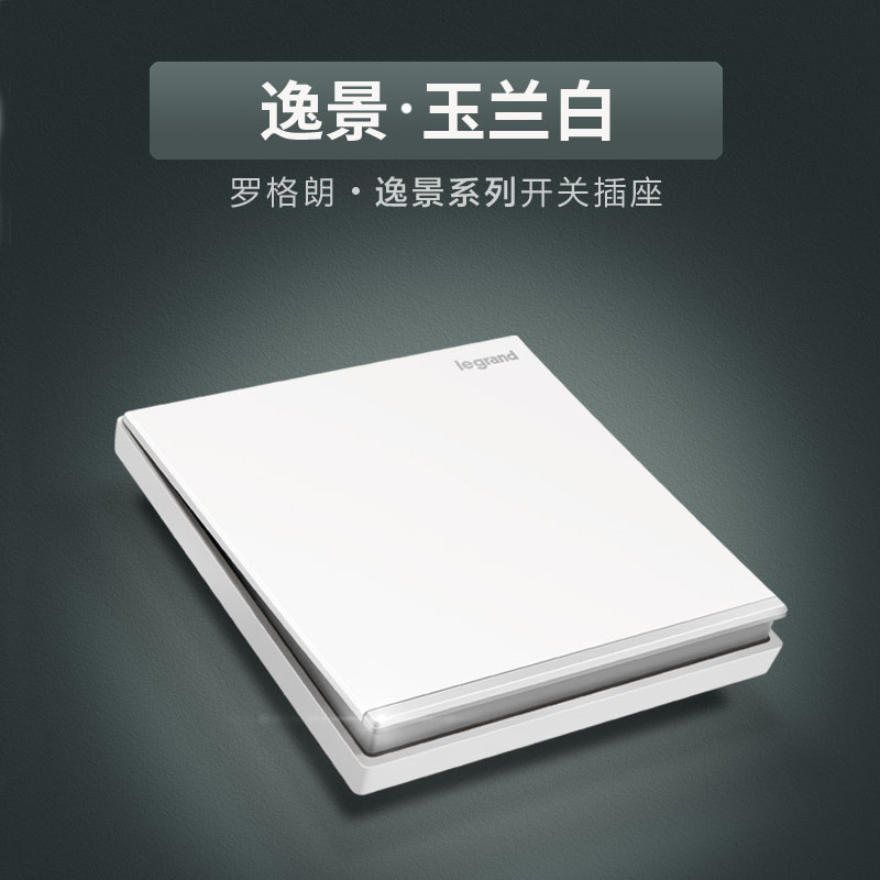 tcl罗格朗开关插座面板逸景白色5五孔二三插墙壁电源家用暗装86型 - 图0