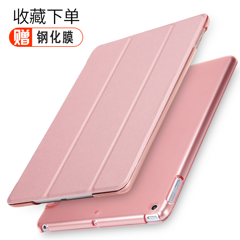 ipadair2保护壳适用1苹果2013平板a1474/1566/1822/1893支架电脑iPad5/6代轻薄防弯曲2017/2018款9.7套硬壳-图0