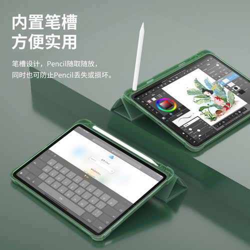 ipad2021保护壳带笔槽air3/4透明7软胶2018适用于苹果第八九代10.2三折式Pro9.7/10.5/11/12.9英寸平板保护套 - 图1