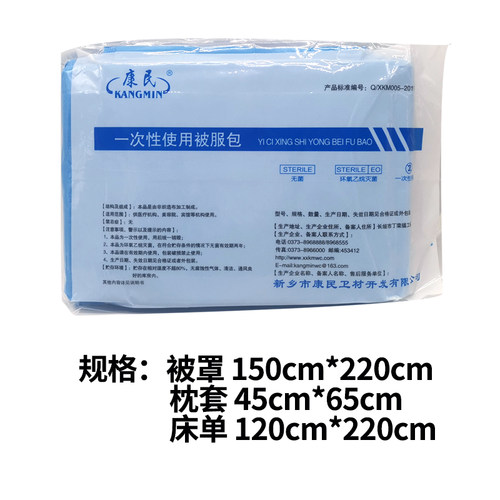 无菌一次性床单被罩枕套三件套单人床套装医院白色蓝色无纺布隔离 - 图2