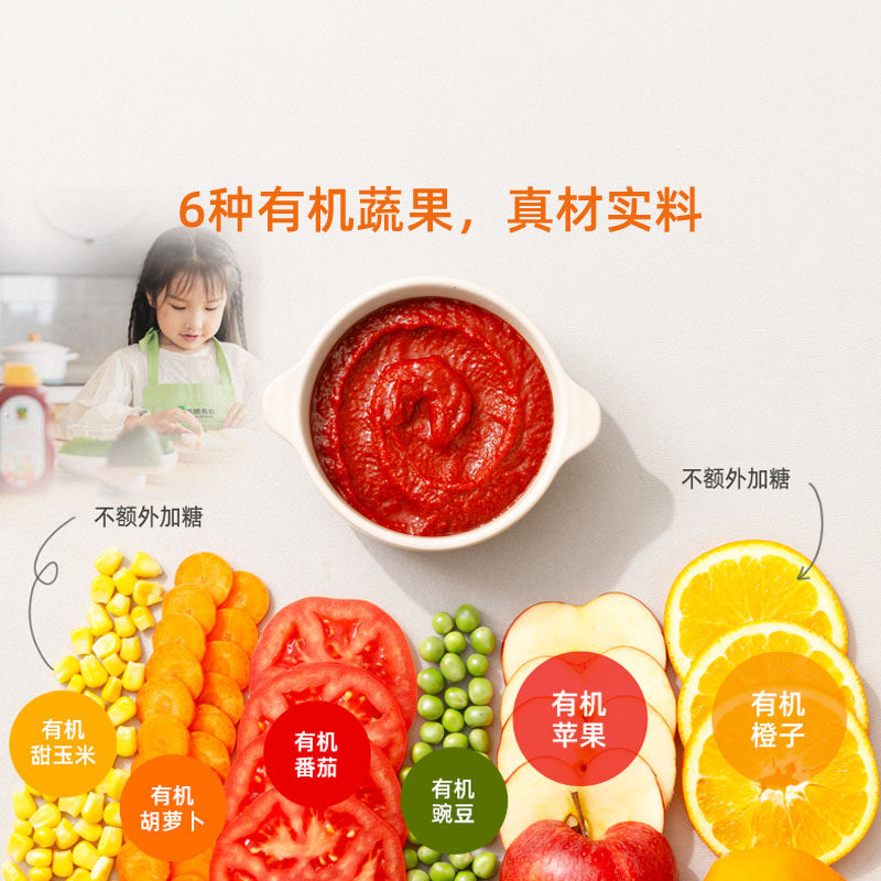 禾然乐童有机番茄沙司320g蔬果调味新疆番茄低盐低钠送宝宝面条