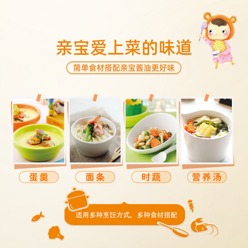 禾然亲宝160ml有机酱油 欣和减盐型原味酱油有机认证送宝宝面条