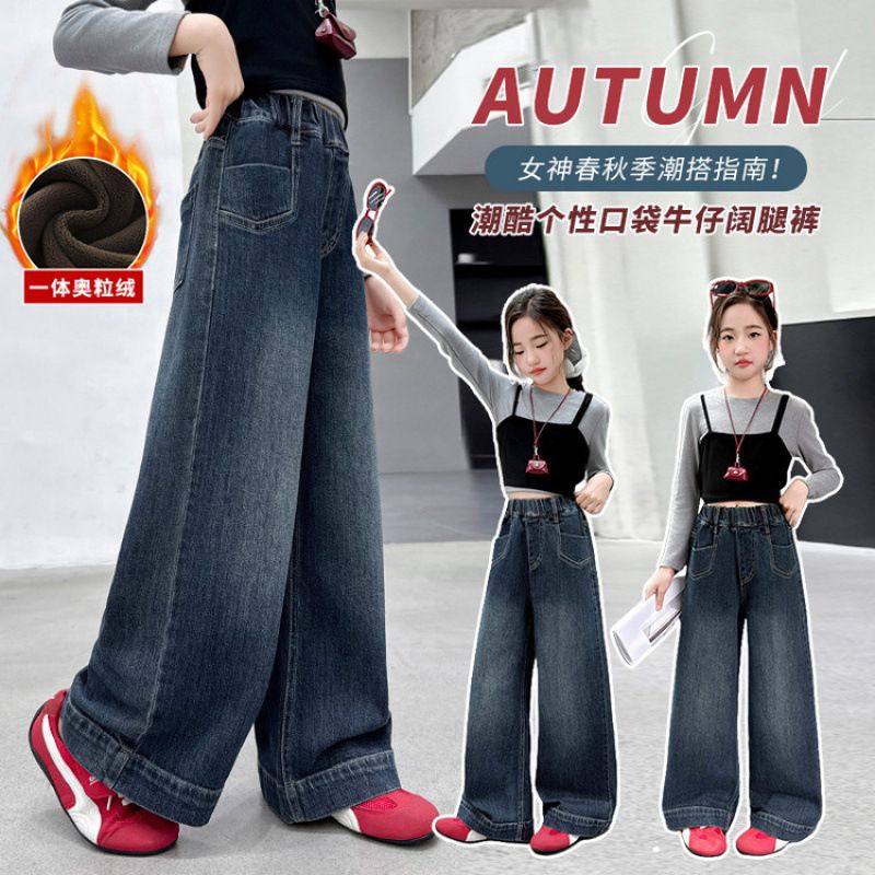 女童加绒裤子秋冬2025新款冬装大童时尚三角袋直筒阔腿儿童牛仔裤,淘宝优惠券,粉丝福利购,淘宝优惠卷