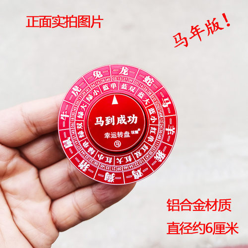 马年版十二生肖指尖陀螺49数字选号转盘辅助决策成人减压玩具摆件 - 图1