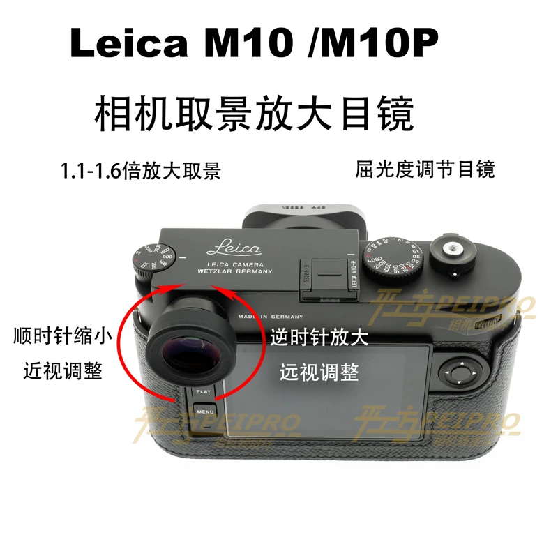 Франшиза усилителя камеры MP/M10 Bresson Leica 1.1-1.6 раза преломления зеркала