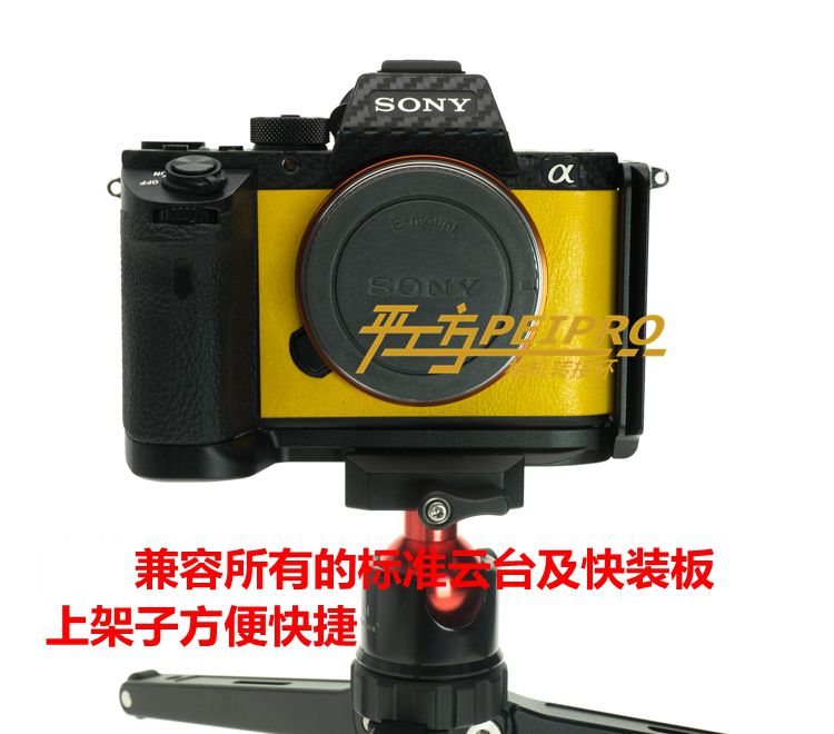 PEIPRO平工坊A7R2手柄 A7M2 A7RⅡA7S2 L板 竖拍板精致版5代 - 图1