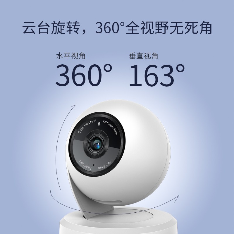 TPLINK无线摄像头家用手机远程监控器360全景红外夜视高清IPC44AN - 图1