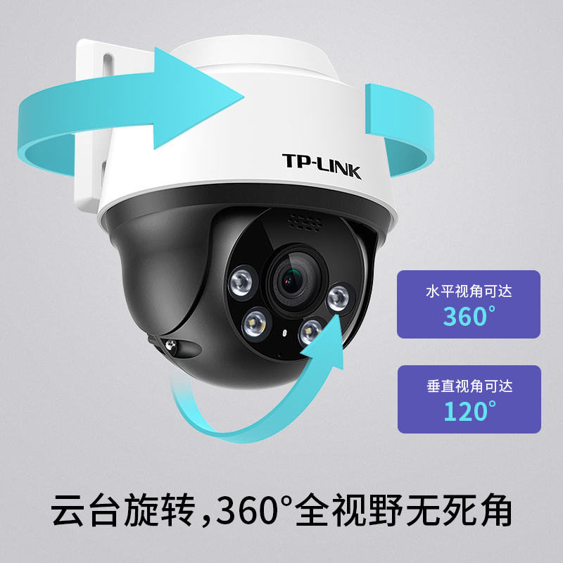 TPLINK有线poe摄像头家用室外手机远程360度无死角监控器IPC682P-图2