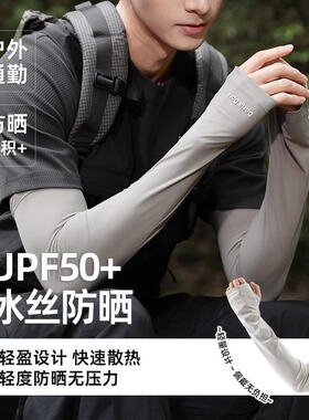 男士防晒袖套冰袖冰丝男款薄防紫外线焦下户外骑行男手套护袖批发